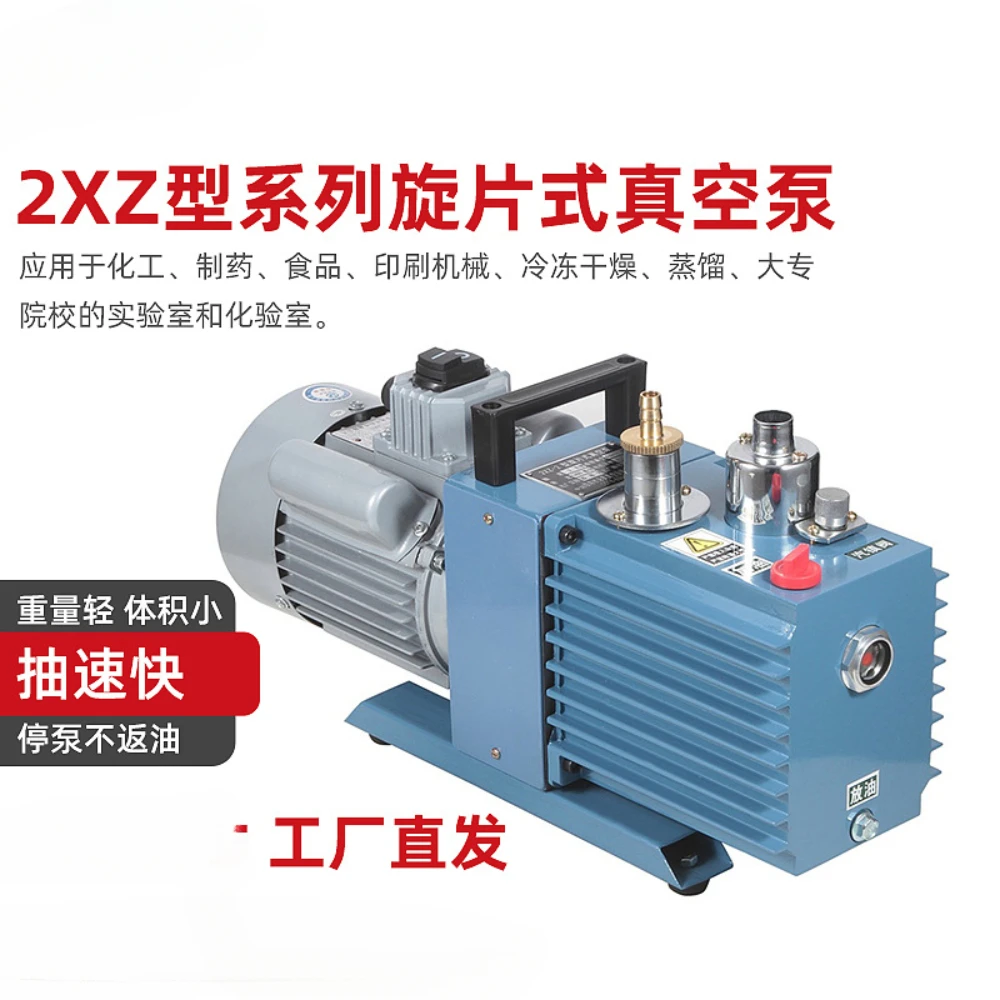 Suitable for 2xz direct coupled two-stage rotary vane vacuum pump, laboratory small vacuum pump, negative pressure pump, micro a