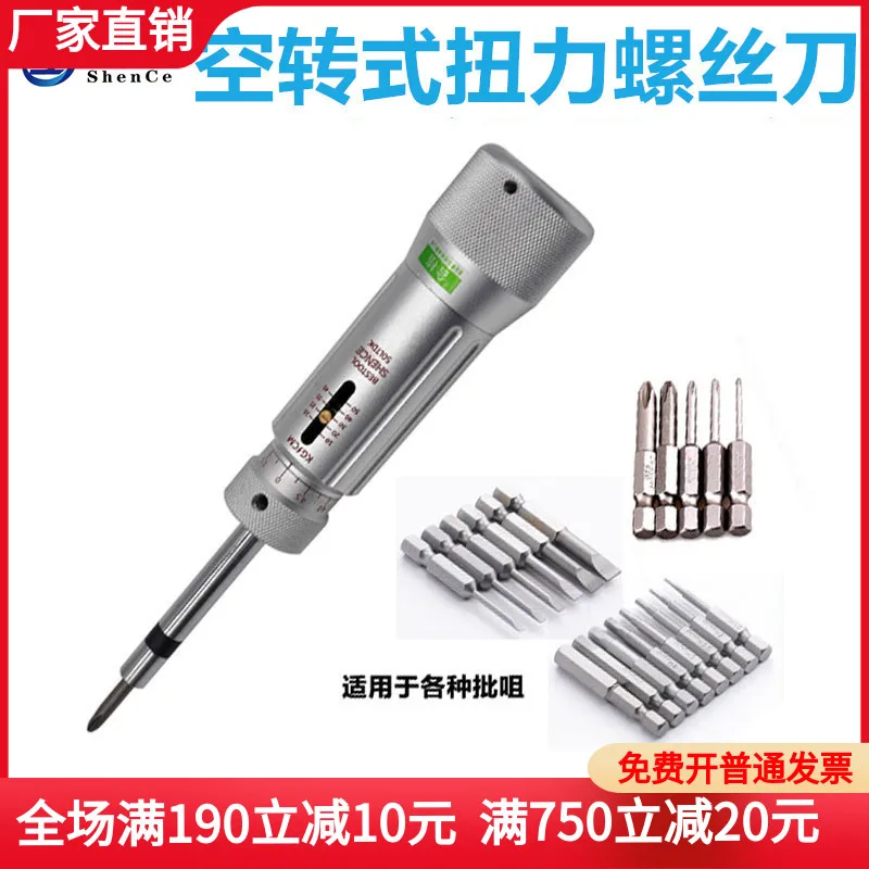 

Preset torque screwdriver metric torque wrench adjustable manual torquer torque batch slip torque screwdriver