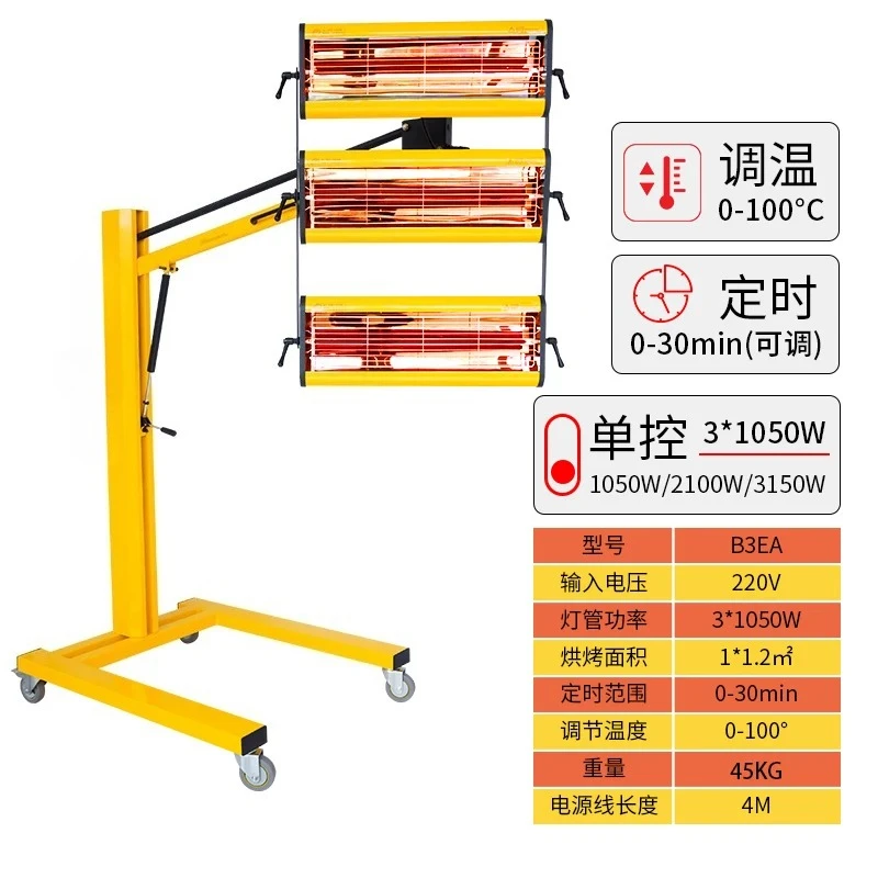 High‑Power High‑Temperature Automotive Paint Curing Lamp