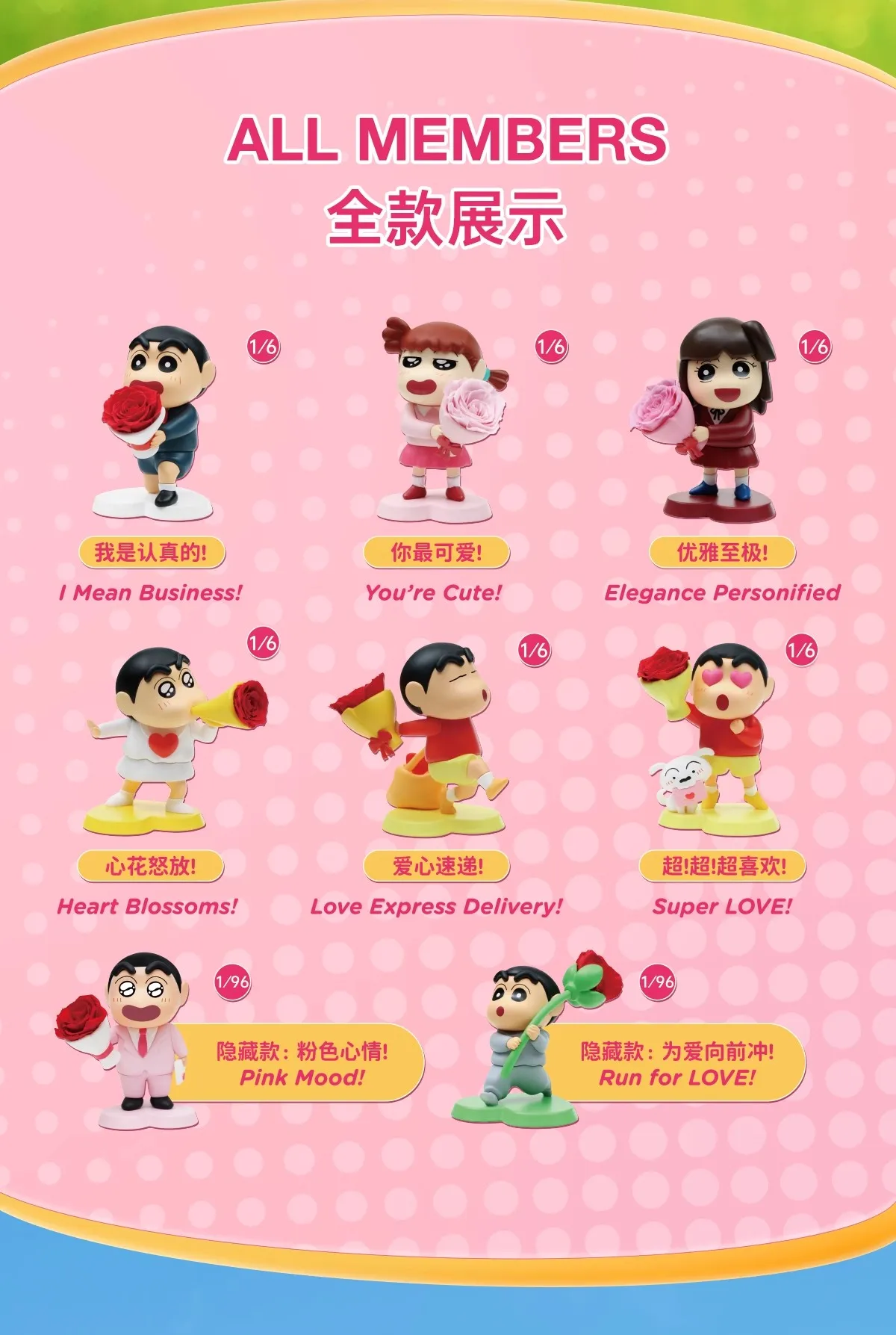 Подлинный карандаш Шин-Чан Цветочный мир Вечный цветок Серия Слепая коробка Трендовые украшения Модель Игрушечная фигурка Подарок на день рождения для девочки.