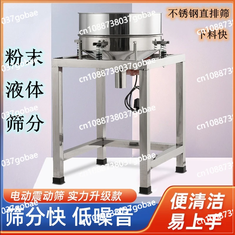 Vibrating Screen Powder Machine Stainless Steel Electric Flour Food Separation Small Vibrating Screening Machine