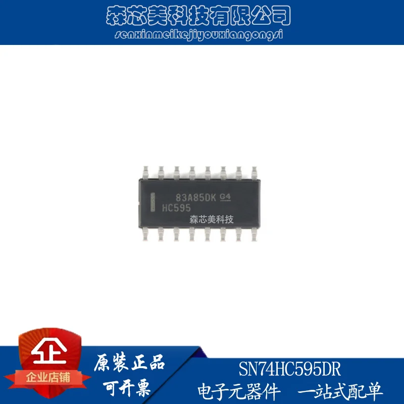 

30 шт. Оригинальный Новый SN74HC595DR SOIC-16 8-bit переключение регистратора выходных сигналов