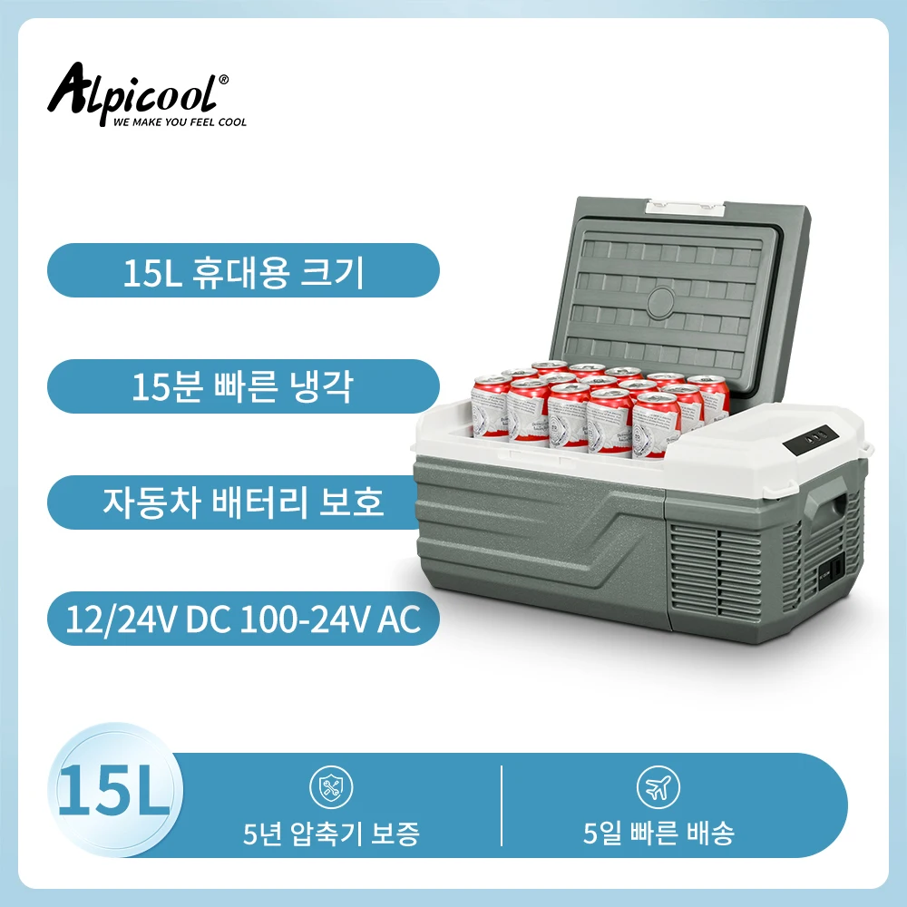 Alpicool 휴대용 냉장고, 12 볼트 미니 냉장고 냉동고, 12 V 24V DC 100-240V AC 쿨러, 트럭 캠핑 여행용, 15L 