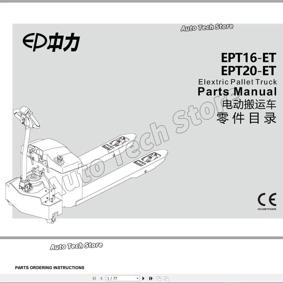 2019 For EP Forklift Repair Manual Operator Manual and Parts Catalog PDF Car Repair Diagnostic Tools