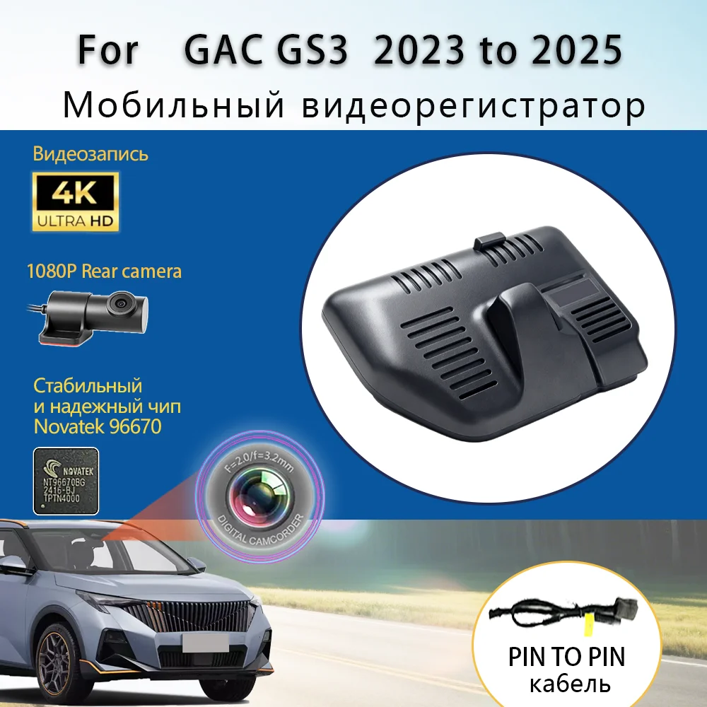 

Customized OEM Style Plug and play For GAC GS3 Model Year 2023 to 2025