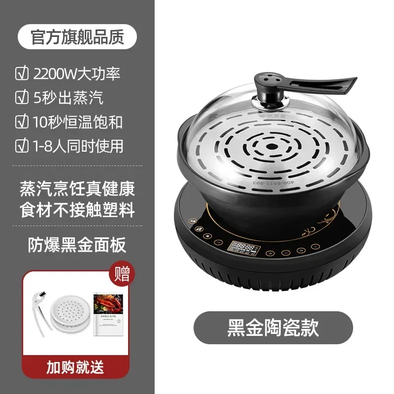 A  Automatic Electric Steamer Household Seafood Steam Hot Pot Multi-Functional Steam Pot Sauna Steam Seafood Pot