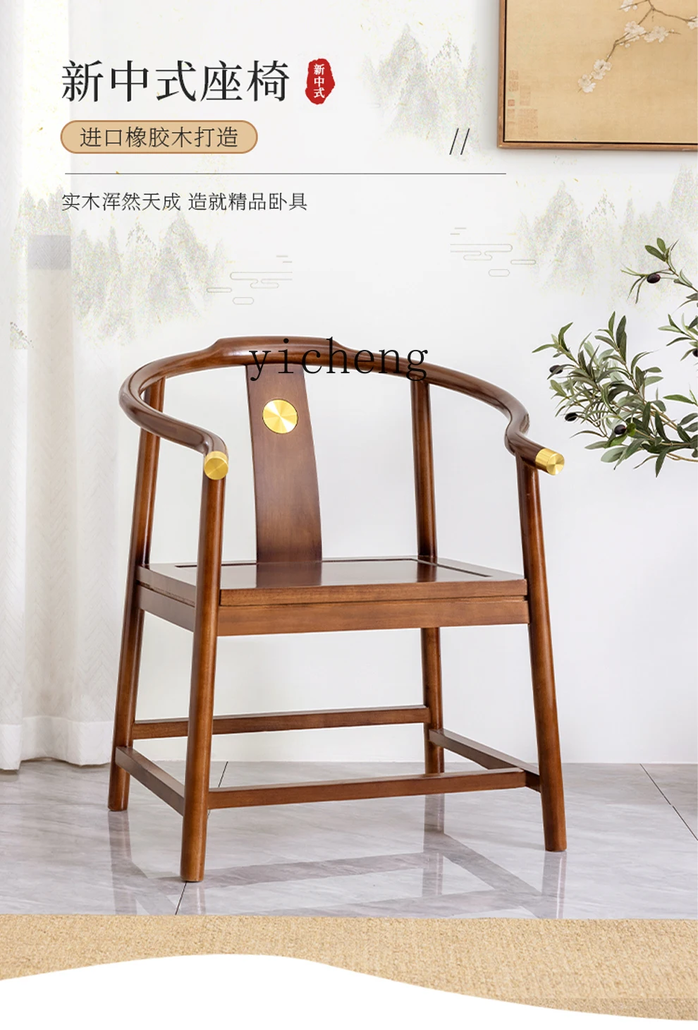 TQH Solid Wood Crown Chair Three-Piece Set Imperial Official Hat Chair Home Backrest Complete Chair