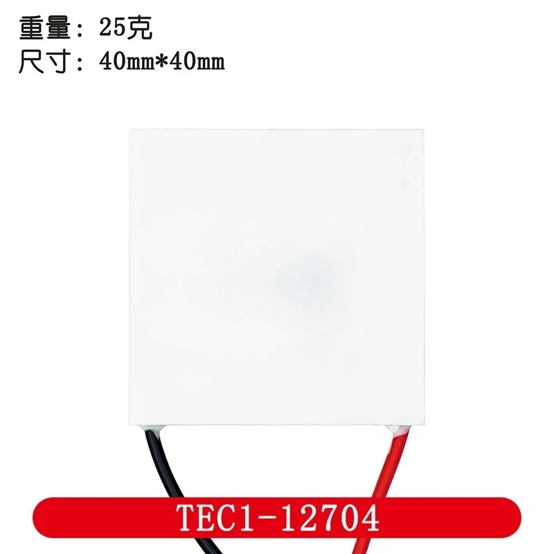 TEC1-12706 12704 12705 12708 12709 12710 12712 12715 Refrigeration tablets Thermal assembly