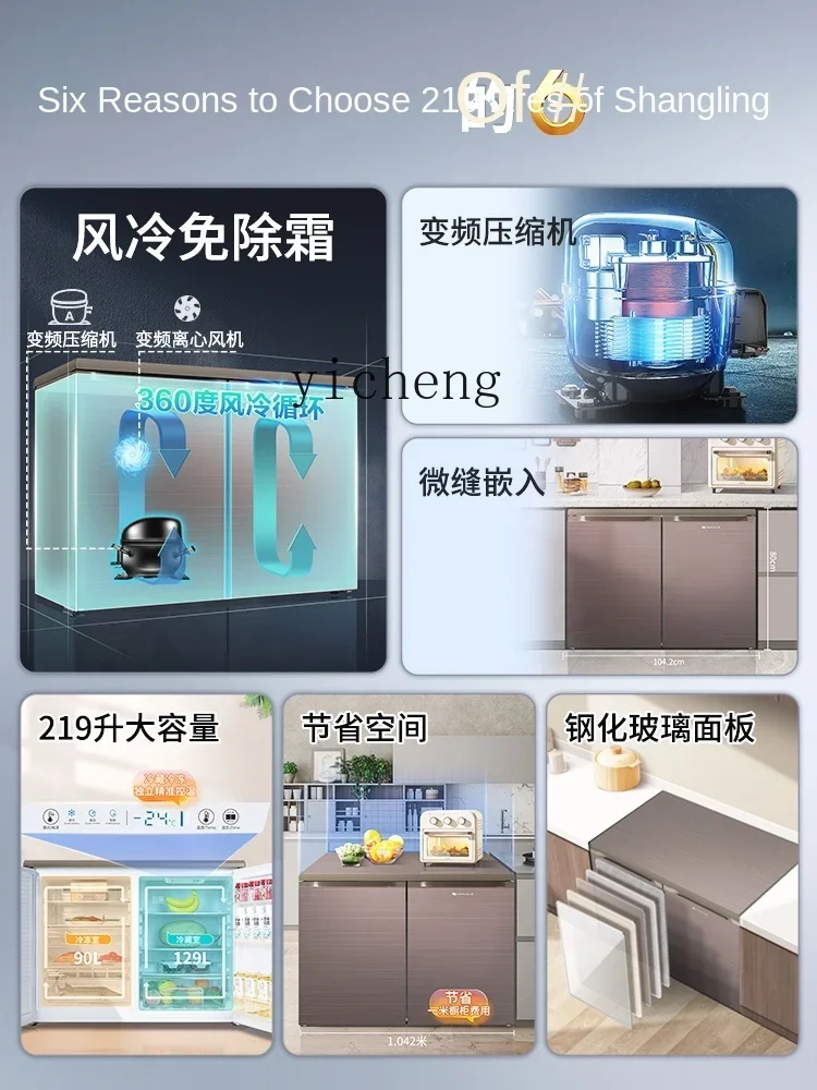 Horizontal Refrigerator 219L Embedded Frequency Conversion Air Cooling Frostless Household