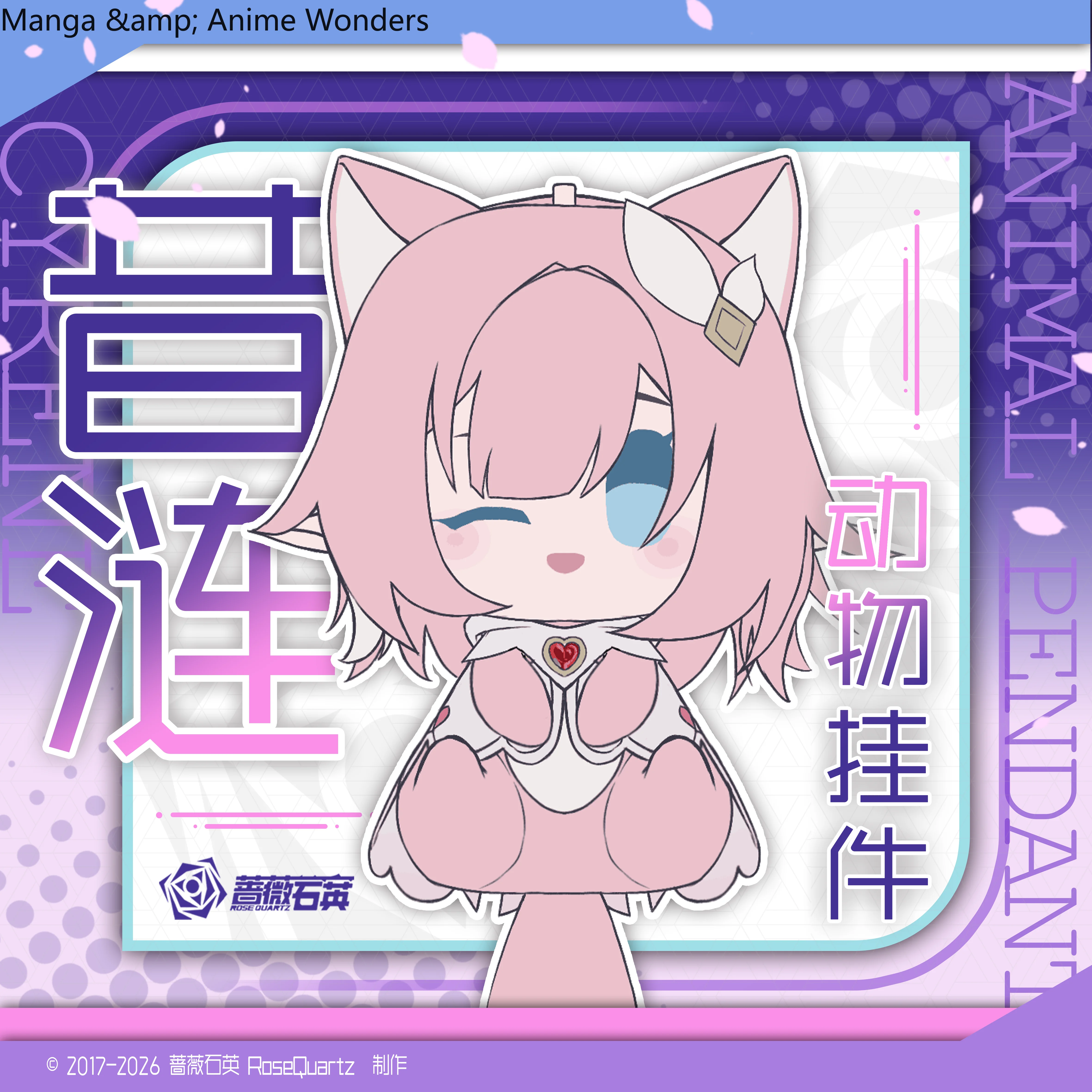 

15 см AMPHOREUS Cyrene аниме Honkai: Star Rail розовая мини-фигурка из мультфильма идол мягкая сумка кулон украшение косплей подарок