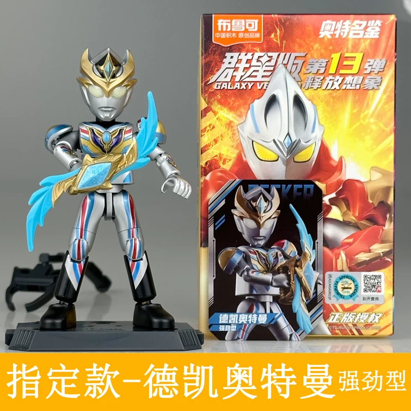 Originele Blokees Ultraman Bouwsteen Galaxy 13e Editie Blind Box Action Figure Anime Gemonteerd Speelgoed Verzamelmodel Cadeau