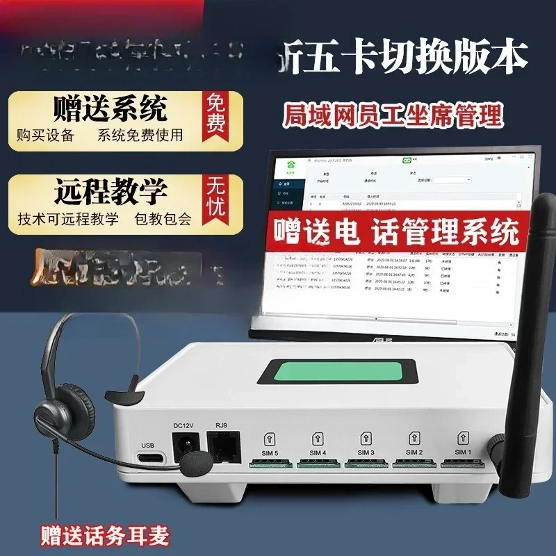 Five Card Telephone Outbound Call Sales Marketing Box Call Center LAN Management System