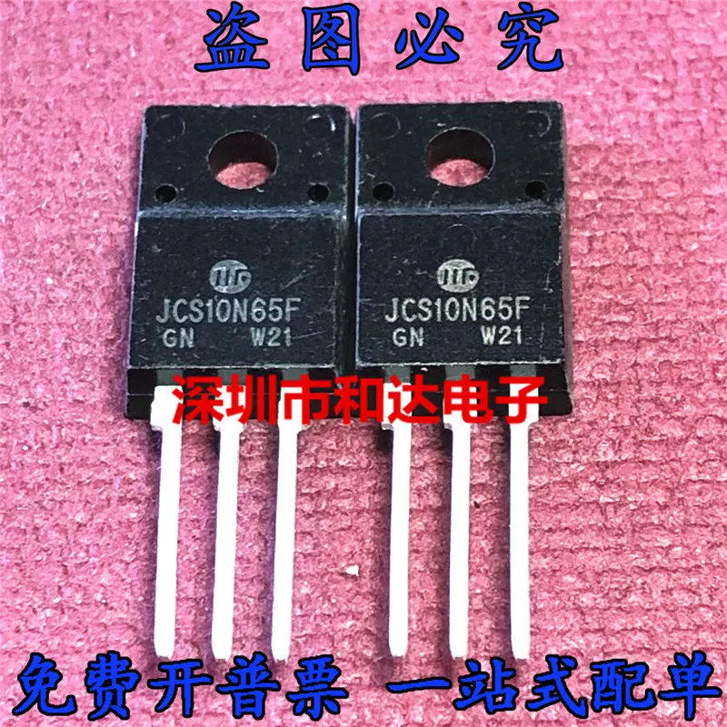 5pcs JCS10N65F TO-220F