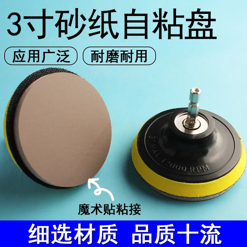 YIDA 10PC3 Inch Round Self Stick Sponge Sanding Pad Flat Surface Polishing Abrasive Wheel Matched Hand Drill