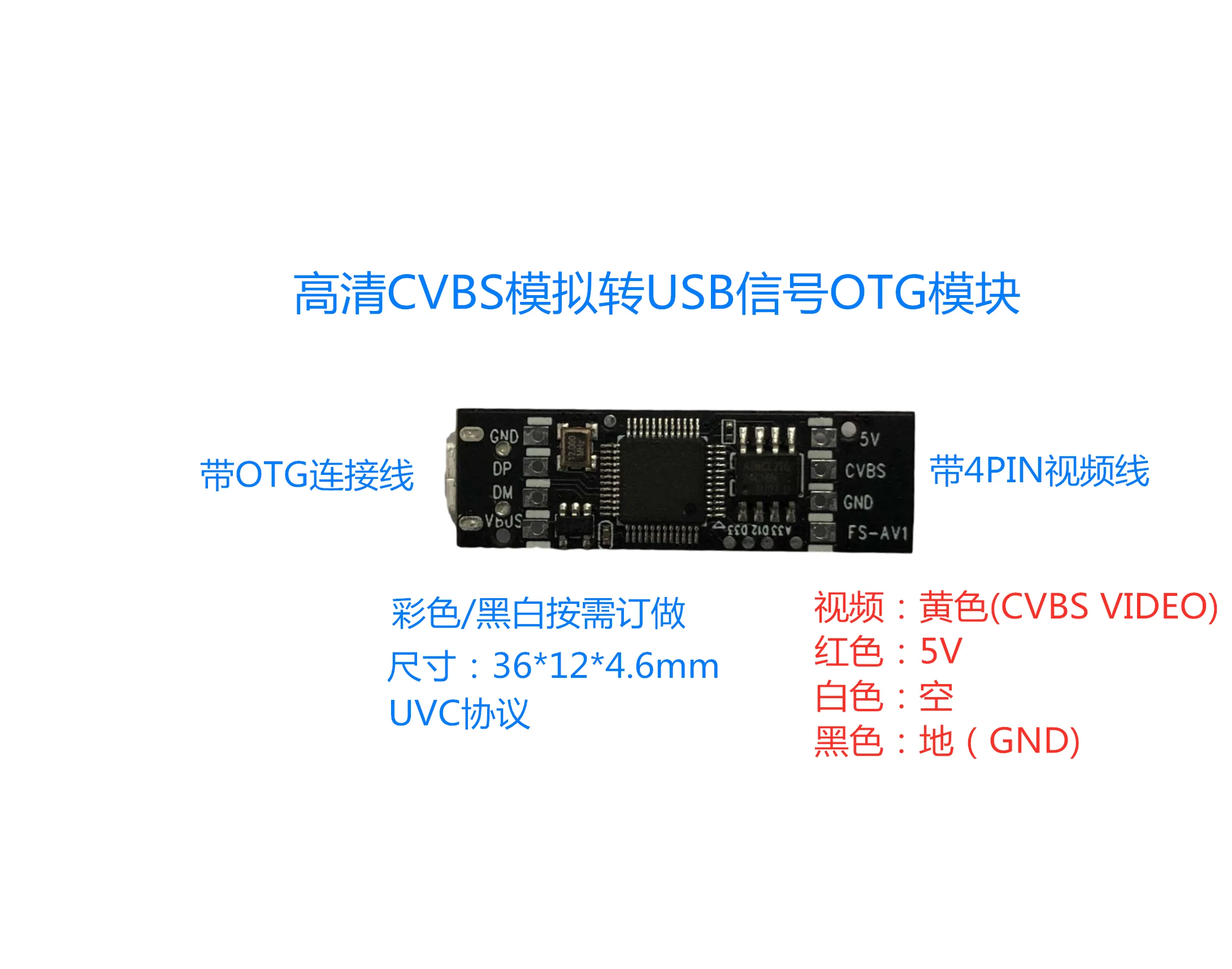 HD CVBS to USB Module UVC Drive Free OTG Module AV to USB Camera Module Fishing Car Monitoring