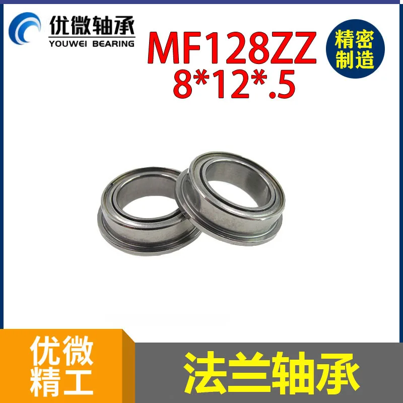 5PC/Lots Banknote Bearing Micro Flange Bearing MF128 Inner Hole 8mm Outer Diameter 12mm LF-1280ZZ Bearing