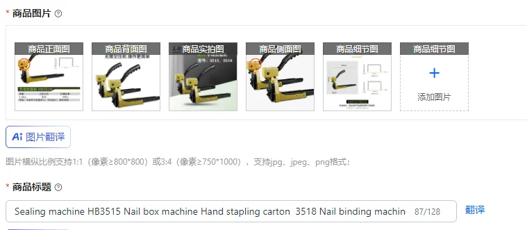 Sealing machine HB3515 Nail box machine Hand stapling carton  3518 Nail binding machine