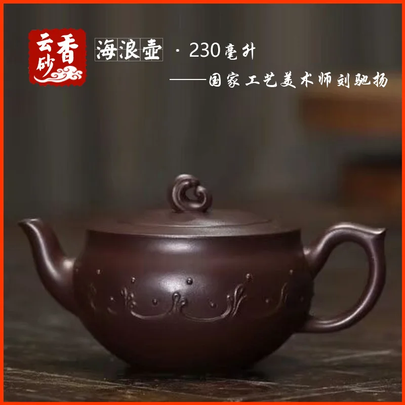 Yixing Zisha Set Creative Artware By Renowned Tea Ceremony Masters Handmade From Original Ore Old Purple Clay Sea Wave Teapot