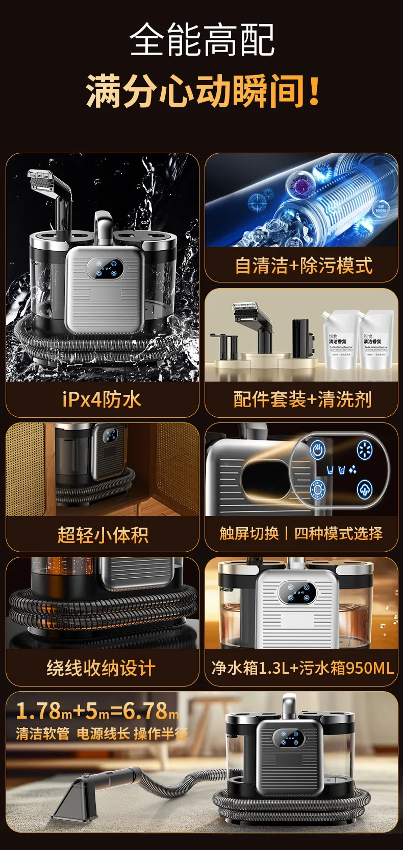 高温スチーム噴霧と吸引を統合したカーペット、カーテン、マットレスの不要な取り外し、洗浄、掃除機