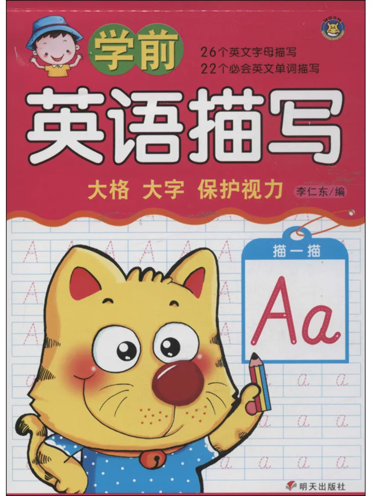 

Книга-руководство по английскому языку для дошкольников Winshare