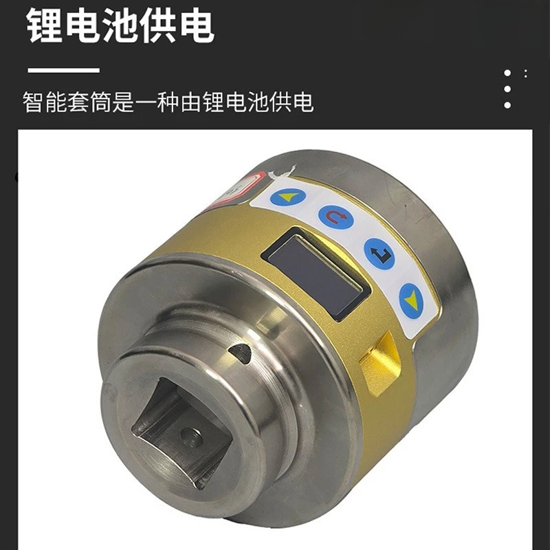 Digital display smart socket electric torque wrench smart socket digital display torque wrench socket