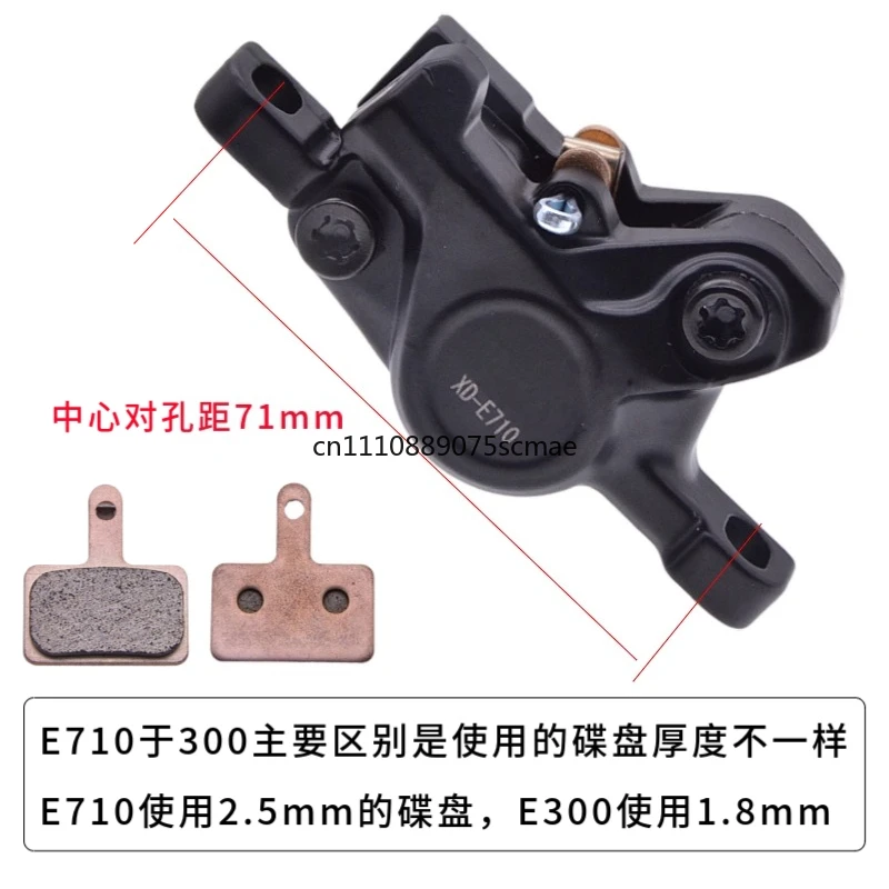 

14 Inch Electric Scooter XOD Hydraulic Brake Master Cylinder & Caliper Oil Brake Disc Brake Replacement Parts