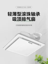 8/10/12 Inch Emmett Exhaust Fan Powerful Mute Bathroom Ceiling Ceiling Ventilation Fan Kitchen Fume Exhaust Fan  Bathroom 220v