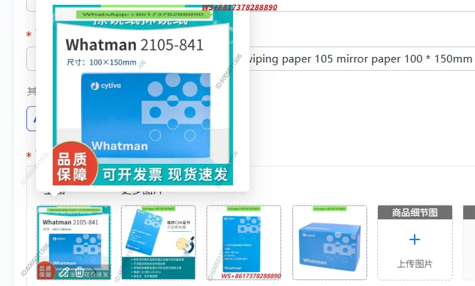 Lab Optical Cleaning Supplies Whatman Grade 105 Lens Tissue 2105-841 Mirror Wiping Paper 100*150mm 25 Sheets Dust-free Lens Wipe