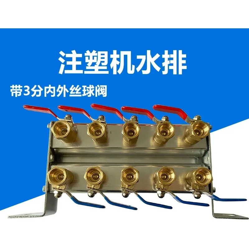 Injection Molding Machine Water Pipe Shunt Mold Cooling and Transportation Pipe Double Row Water Flow Circulation Water