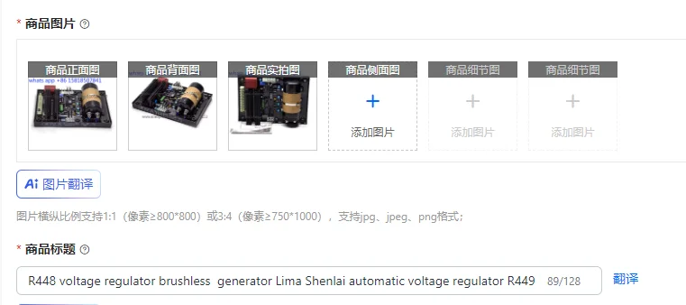 

R448 voltage regulator brushless generator Lima Shenlai automatic voltage regulator R449