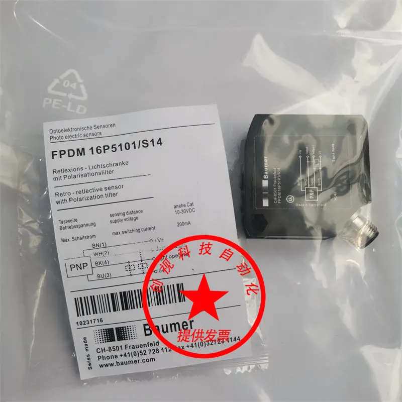 FPDM 16P5101-S14 Mirror-Reflective Photoelectric Switch 16P5101 FEDM