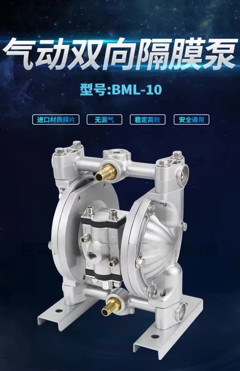 BML-10A Pneumatic Double Diaphragm Pump Plastic Color Printing Chemical Diaphragm Pump 3-point Diameter Ink Pump