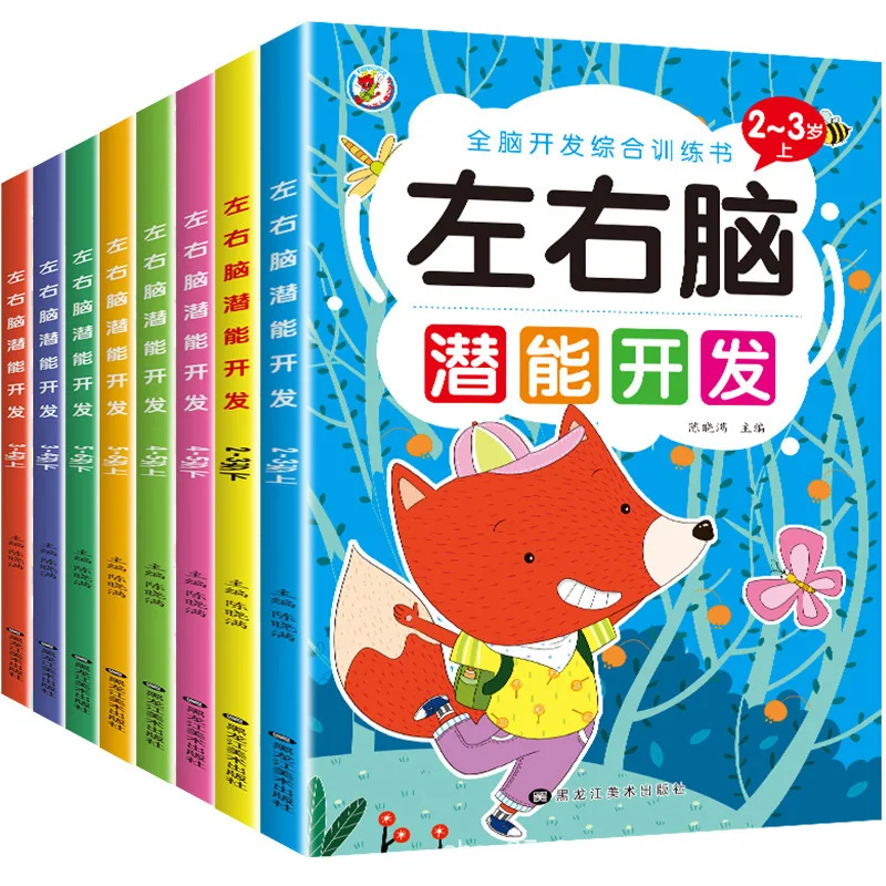 Development of Left and Right Brain Potential, Training in Logical Thinking, Early Childhood Education and Enlightenment