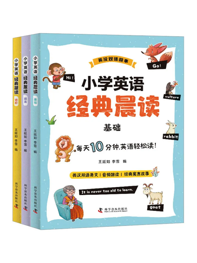

Book-Winshare Primary School English Classic Morning Reading All 3 Volumes