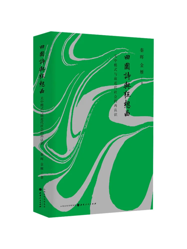 

Book-Winshare Pastoral Poems and Fantasy Songs Related Model and Reconciliation Of the Past and Modern Society