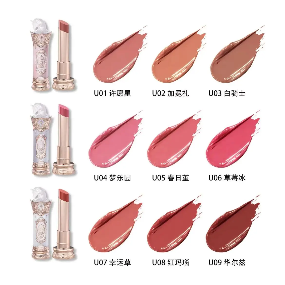 Flower Knows Knight Unicorn Series Glazed Lipstick Mirror Lip Gloss Non-stick Cup