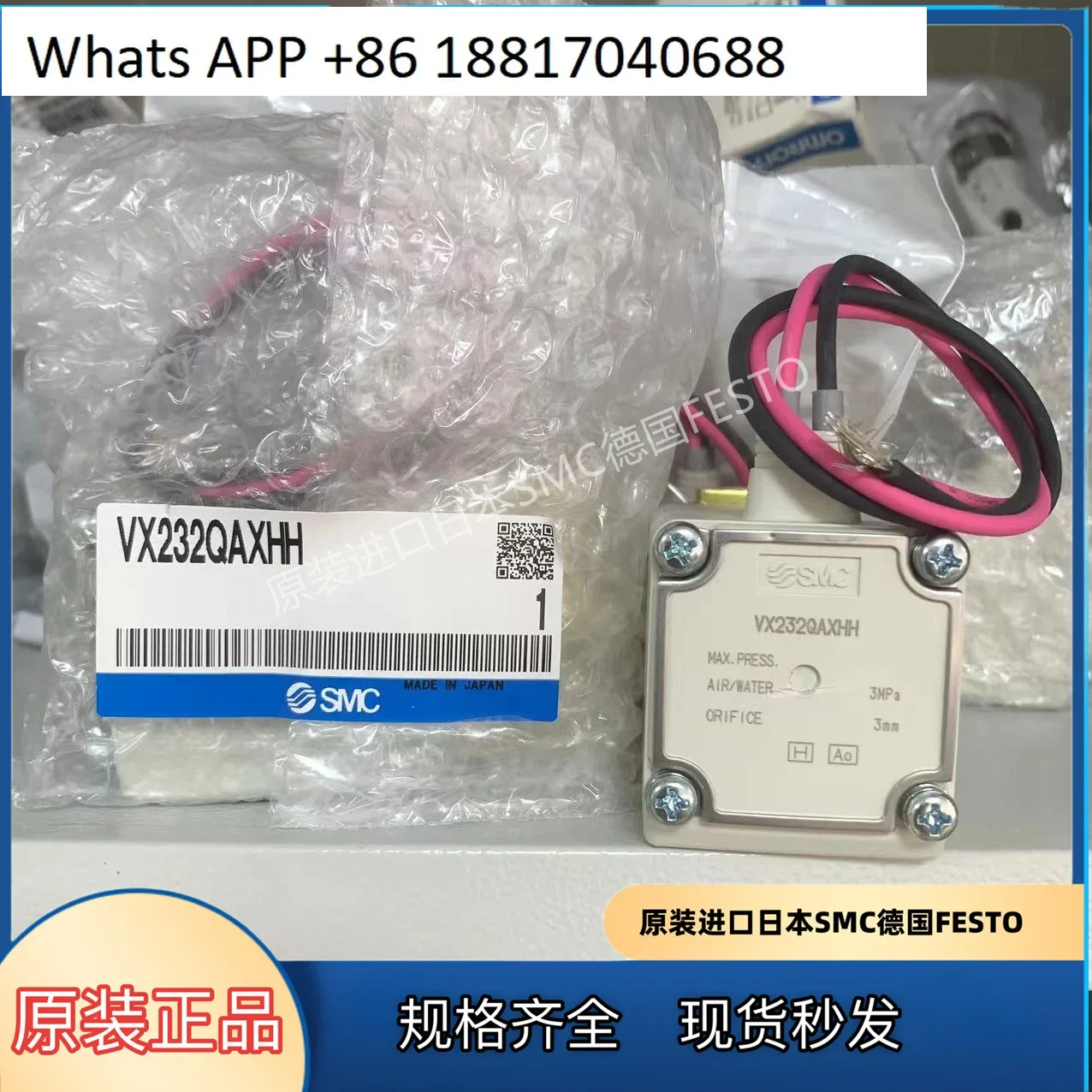 

Japan SMC laser solenoid valve VX232QAXHH original genuine