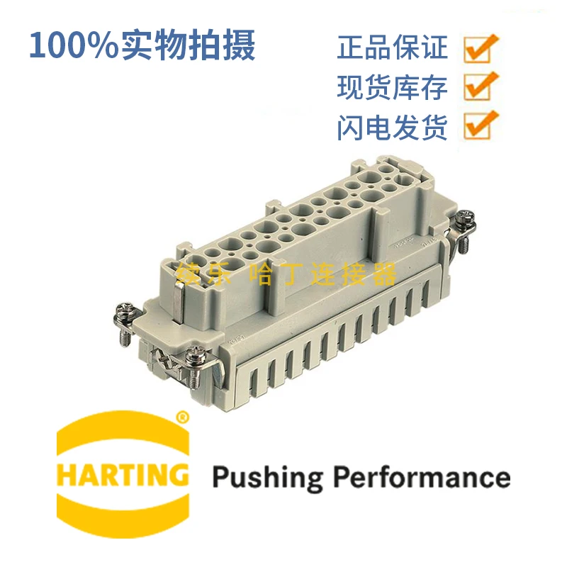 

НЕМЕЦКИЙ разъем HARTTING 09330242716 мать сердечник шрапнель типа HAN-24-ES-F оригинальный аутентичный