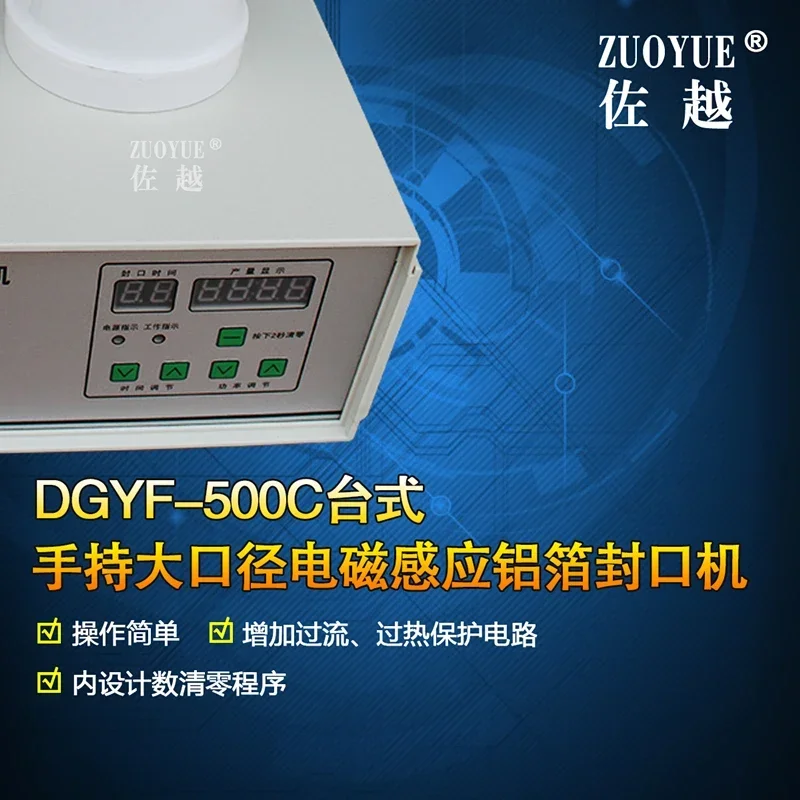 ماكينة ختم رقائق الألومنيوم المحمولة ذات القطر الكبير من Zuo Yue DGYF-500C لسطح المكتب #4