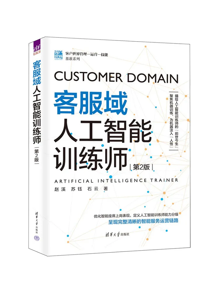 

Book-Winshare Тренажер искусственного интеллекта в области клиентов 2-е издание