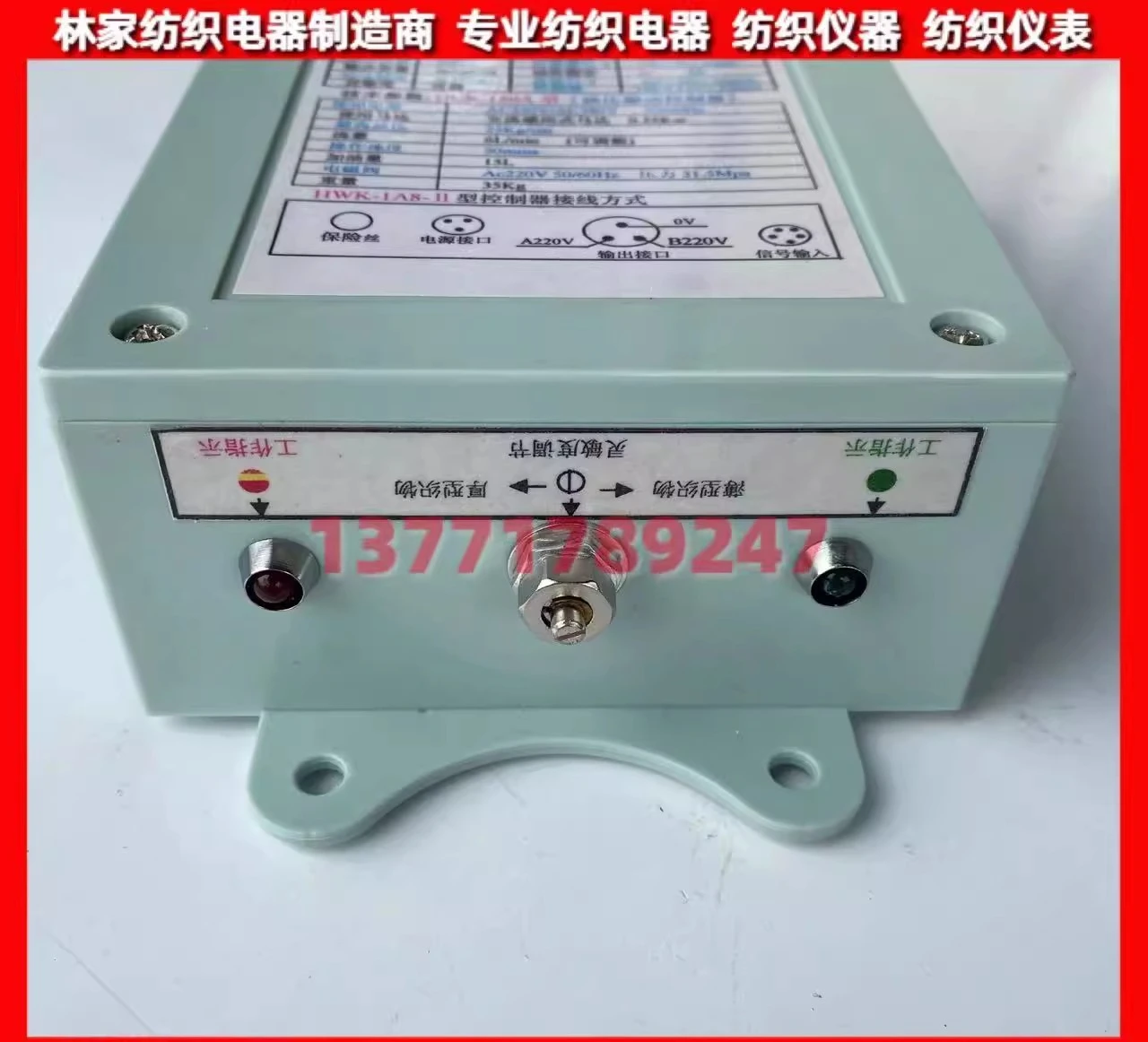 HWK-1A8-II Infrared Sidebar DUK-150A Hydraulic Drive Controller DH-150 Sensor
