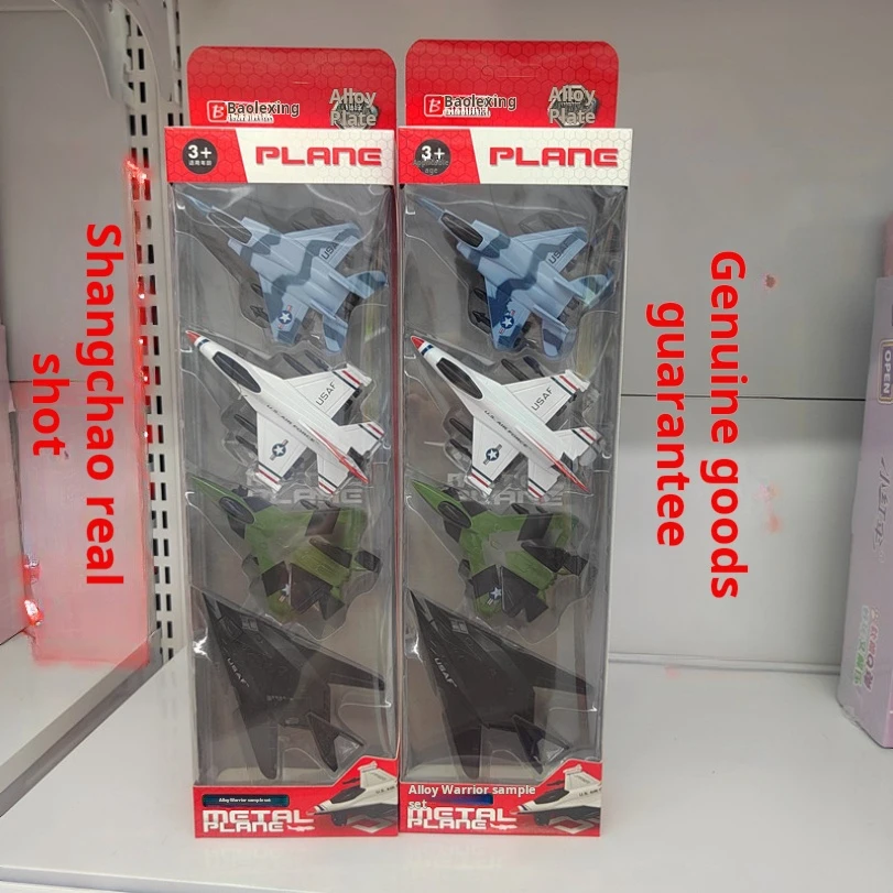 

New alloy regenerative aircraft set children's mini simulation fighter model toy boy gift