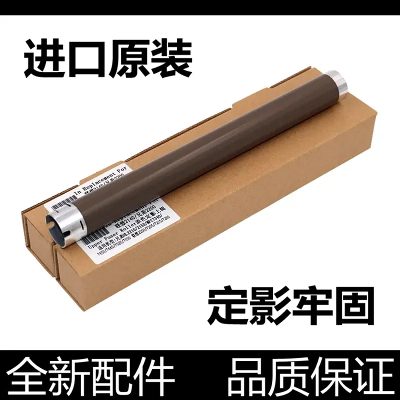 for Lenovo 2200 Fixing Upper Roller M7205 7250 for Brother 2140 7340 7450 Heating Stick Fuser Film Sleeve Replacement Part