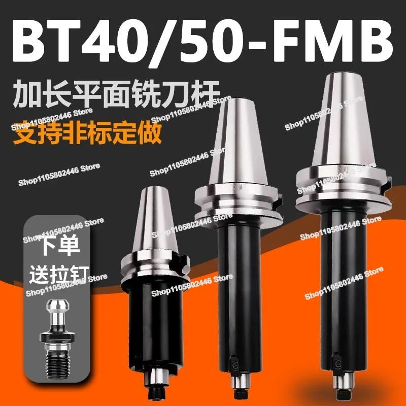 BT40 Extended Numerical Control Tool Holder, Cutter Head, High Precision FMB22 Machining Center BT50 Hydraulic Tool Holder