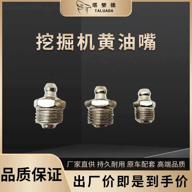 

5 шт. головка насадки для масла M10/11/12/13/14 насадка для пистолета для масла экскаватор масляная насадка для впрыска