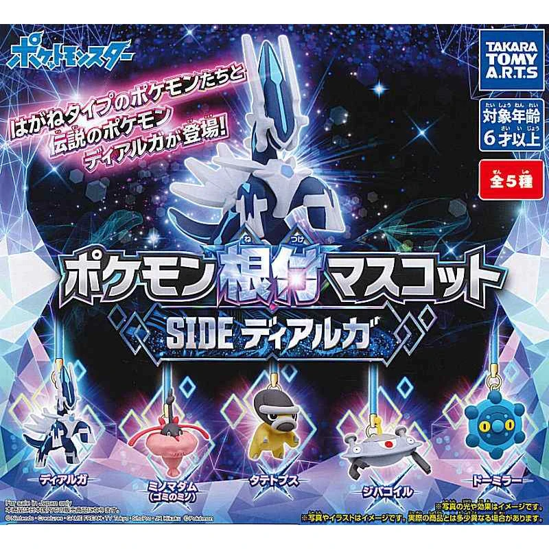 5Pcs/set TAKARA TOMY Original Pokemon Shieldon Bronzor Wormadam Dialga Pendant Gashapon Action Figure Model Toys Gift