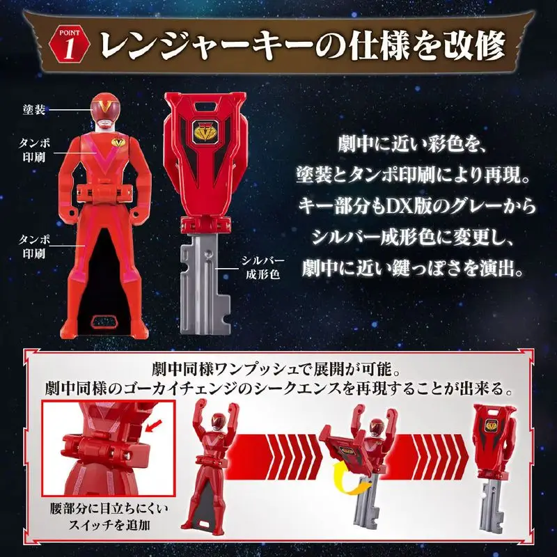 بانداي أصيلة Kaizoku Sentai Gokaiger Me Ranger Key 35 Crimson Key Set Pb Limited - لعبة هدية عيد ميلاد جديدة غير العلامة التجارية #3