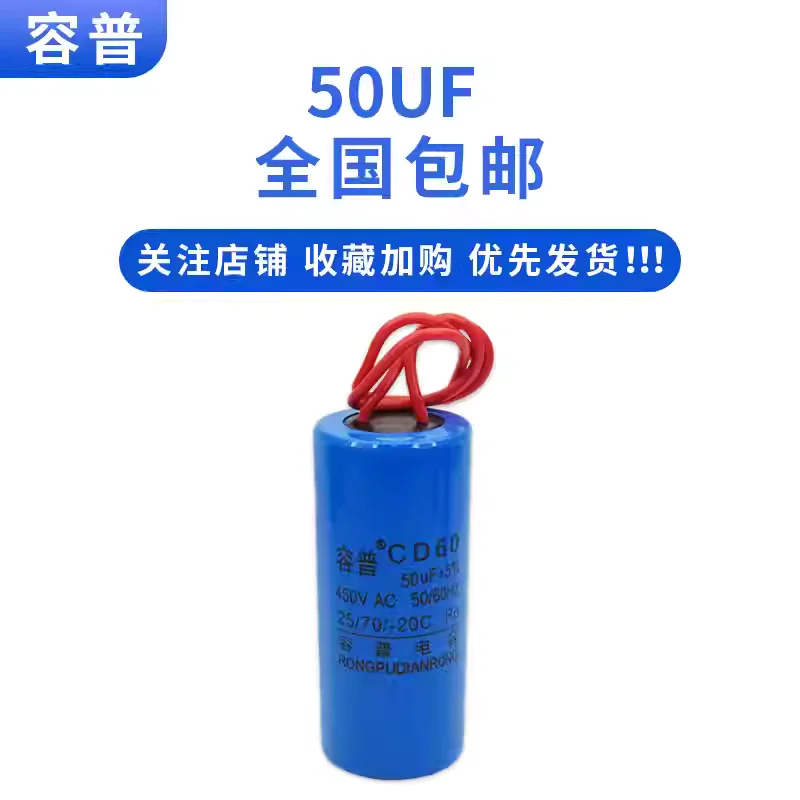 5pcs CD60 starting capacitor 50UF 450V plastic shell motor starting capacitor