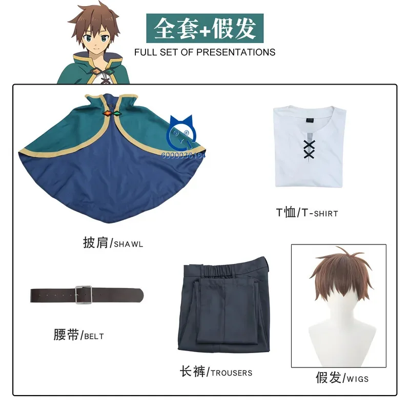 أزياء أنيمي كونو سوباراشي سيكاي ني شوكوفوكو وو كازوما ساتو التأثيرية ملابس زرقاء مجموعة كاملة للرجال كوميك كون لعب الأدوار #6