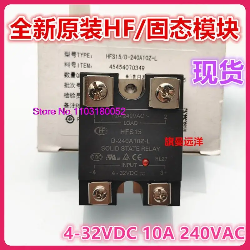 Hfs15 d-240a10z-l hf 4-32vdc 10a 240vac